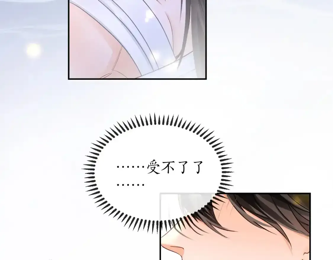 第43话 奇怪的想法 第29页