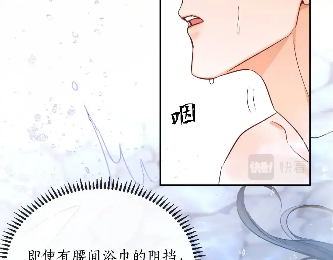 第43话 奇怪的想法 第30页