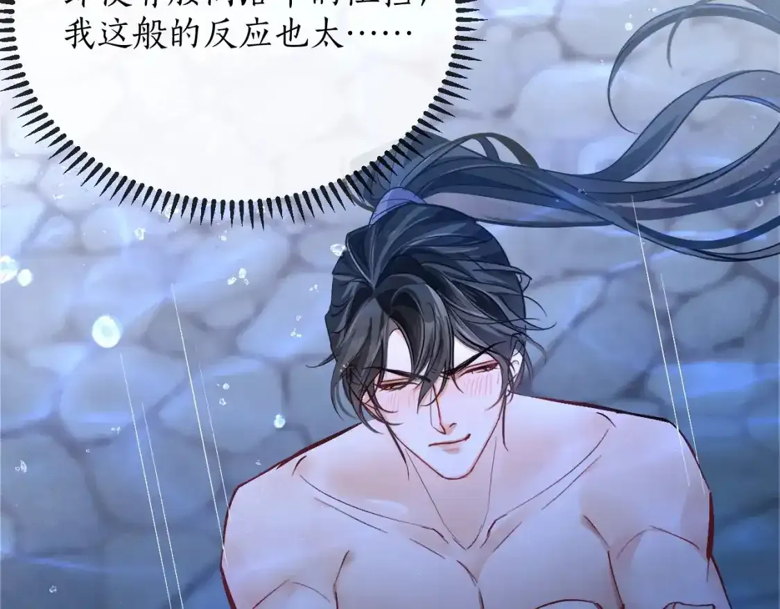 第43话 奇怪的想法 第31页