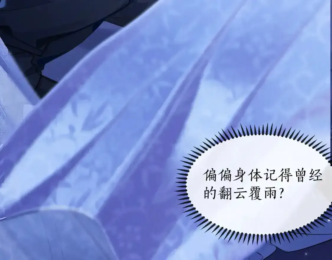第43话 奇怪的想法 第36页
