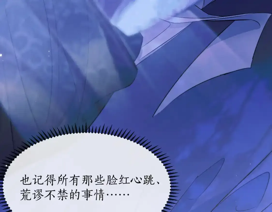 第43话 奇怪的想法 第37页