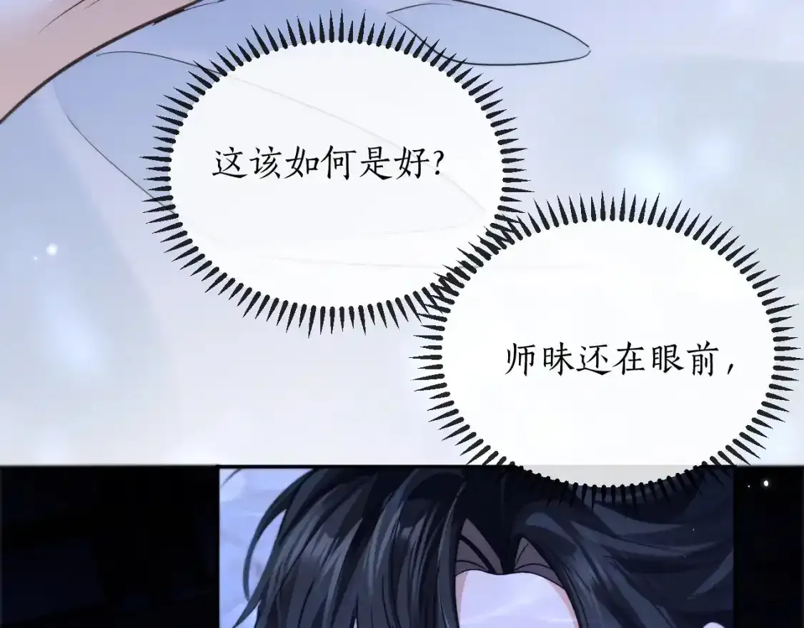 第43话 奇怪的想法 第39页