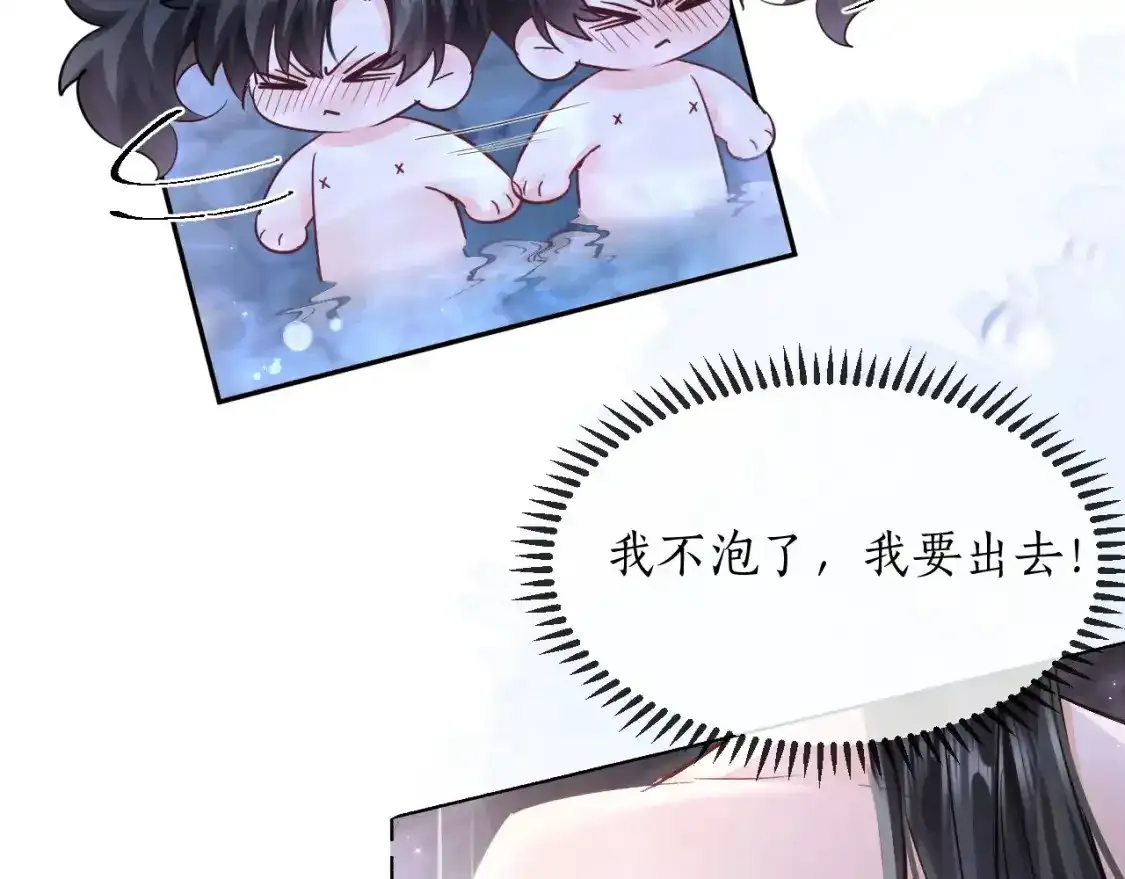 第43话 奇怪的想法 第45页