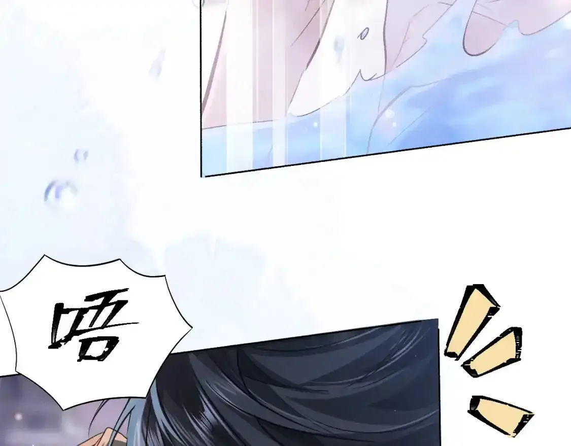 第43话 奇怪的想法 第47页