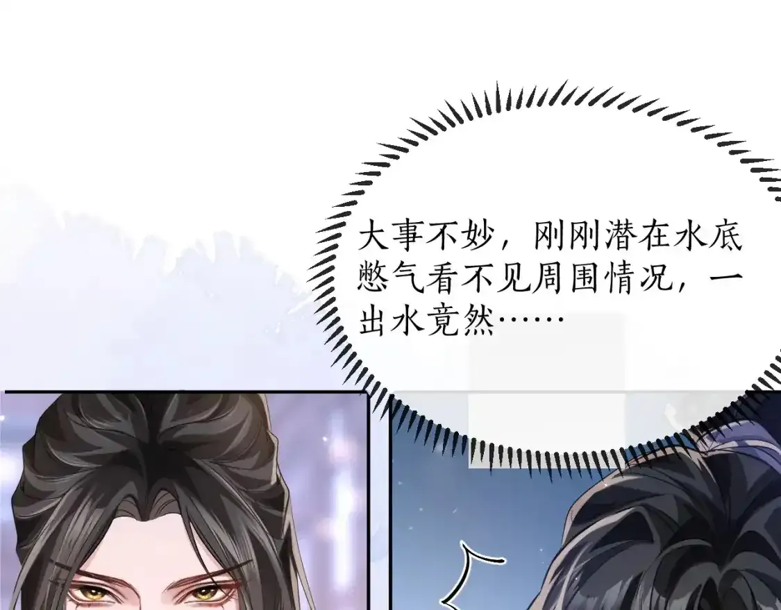 第43话 奇怪的想法 第53页