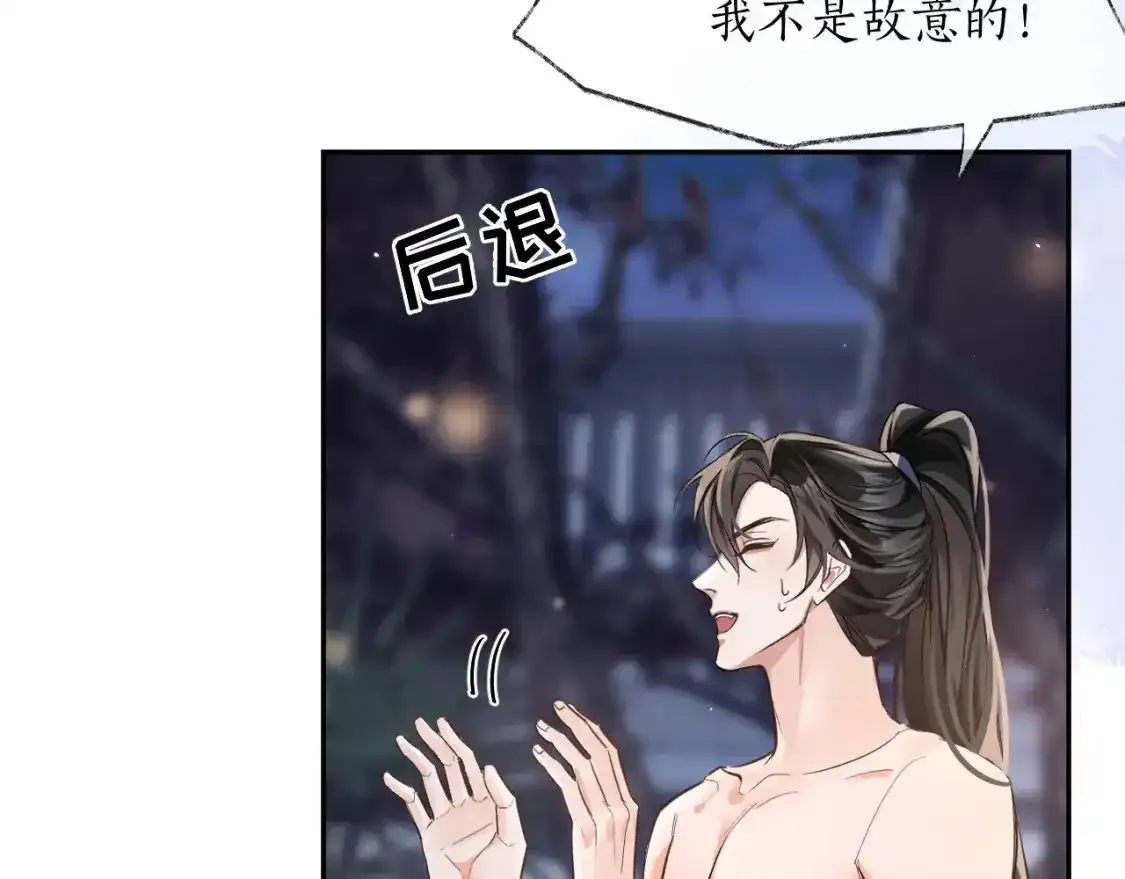 第43话 奇怪的想法 第56页