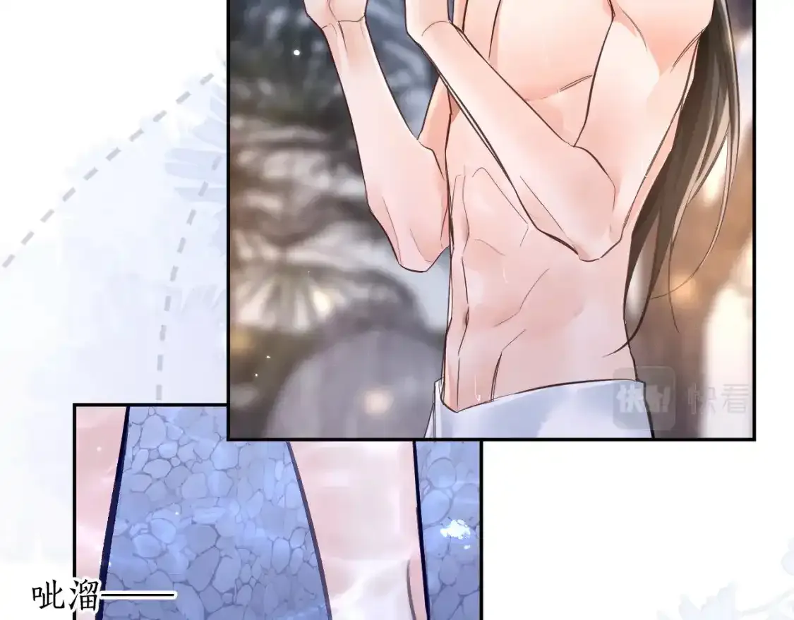 第43话 奇怪的想法 第57页