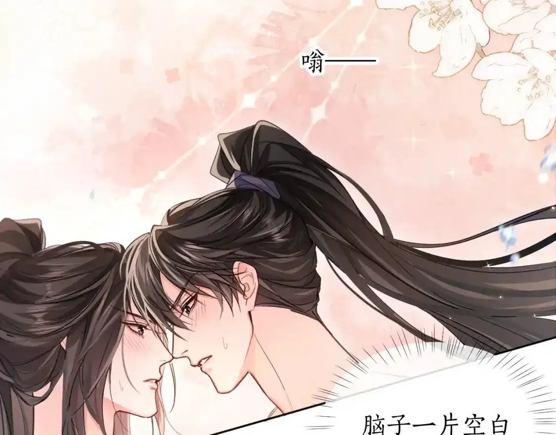 第43话 奇怪的想法 第65页