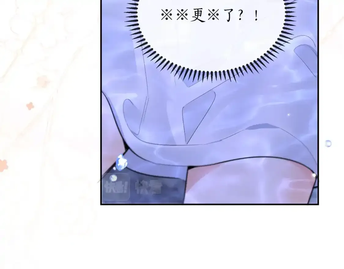 第43话 奇怪的想法 第71页