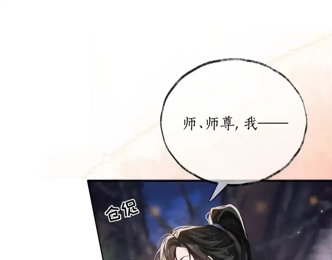 第43话 奇怪的想法 第73页