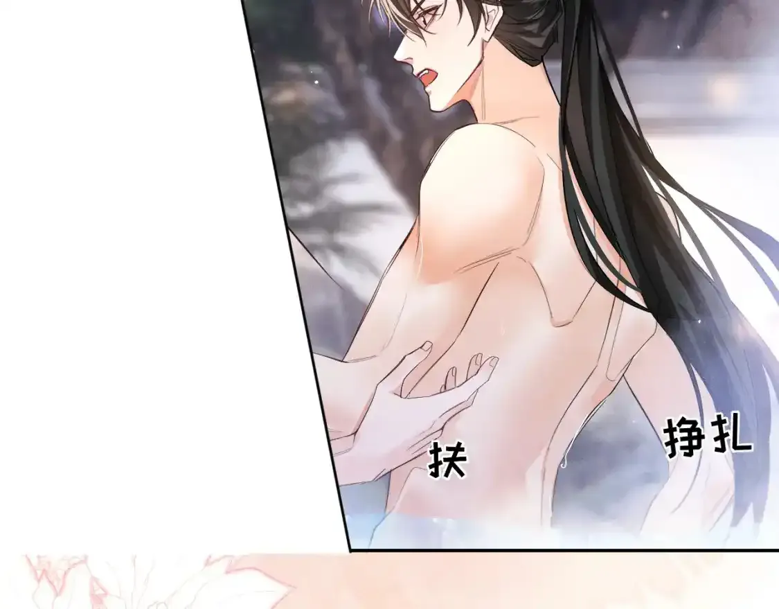 第43话 奇怪的想法 第74页