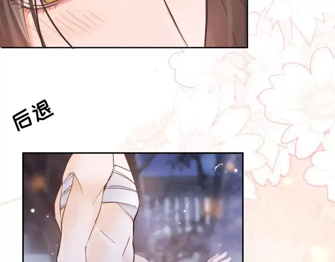 第43话 奇怪的想法 第77页