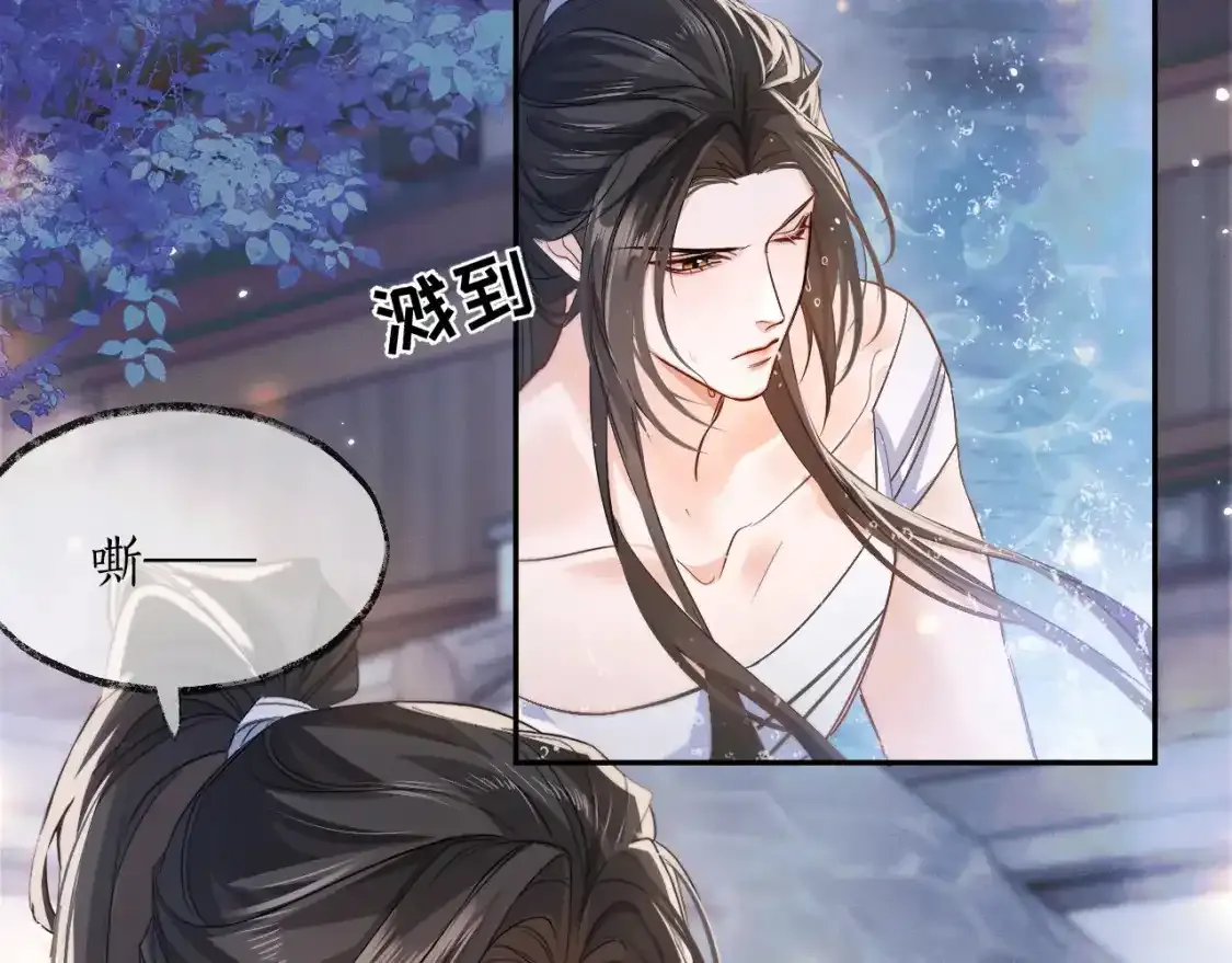 第43话 奇怪的想法 第79页