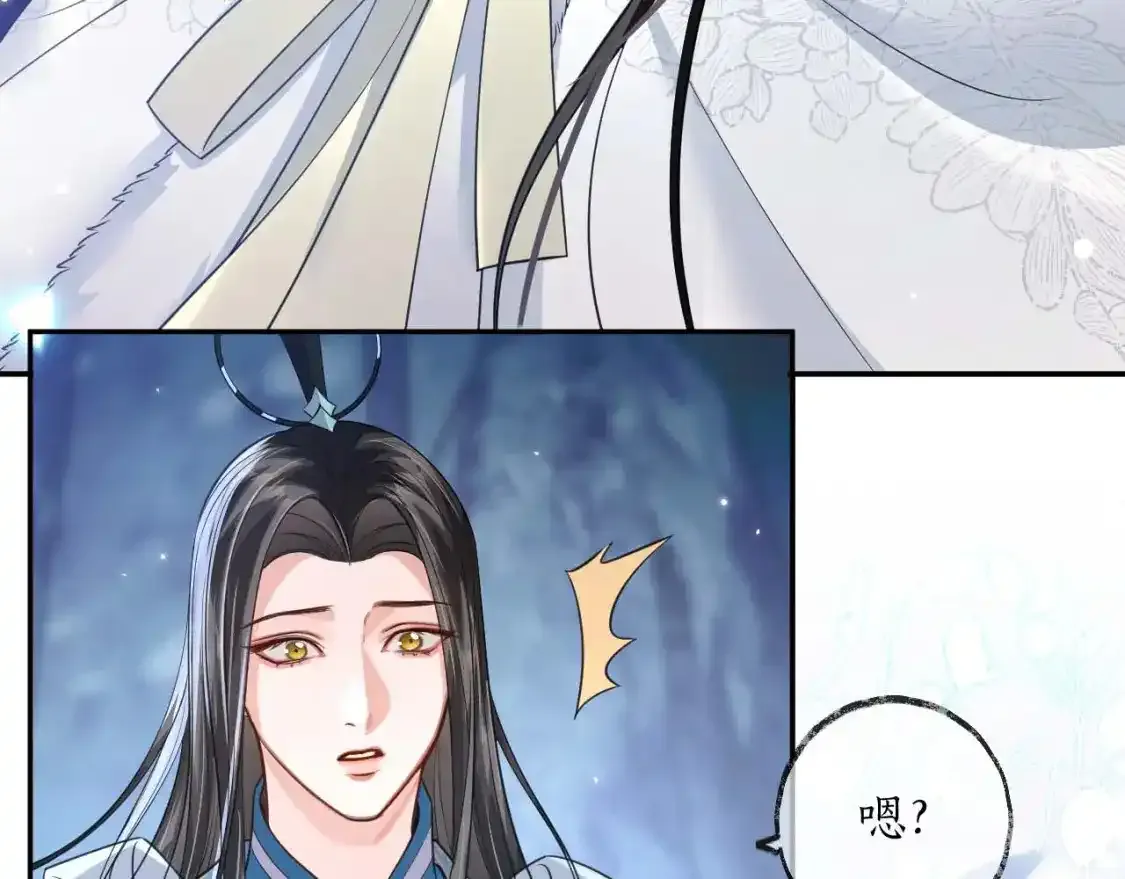 第50话 巡游 第5页