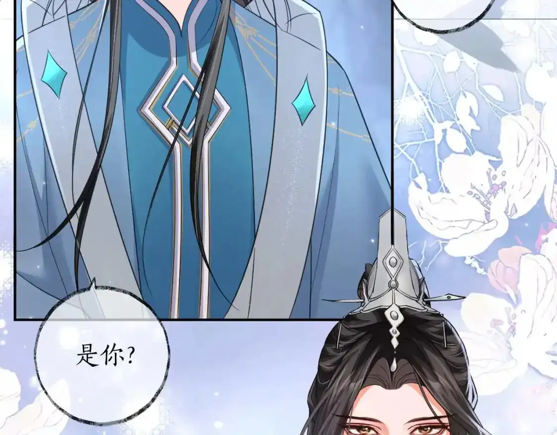 第50话 巡游 第6页