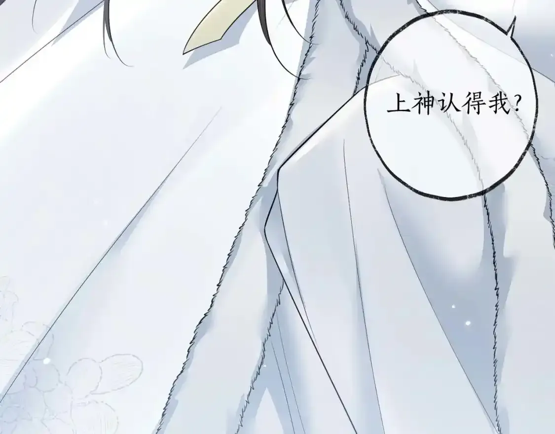 第50话 巡游 第8页