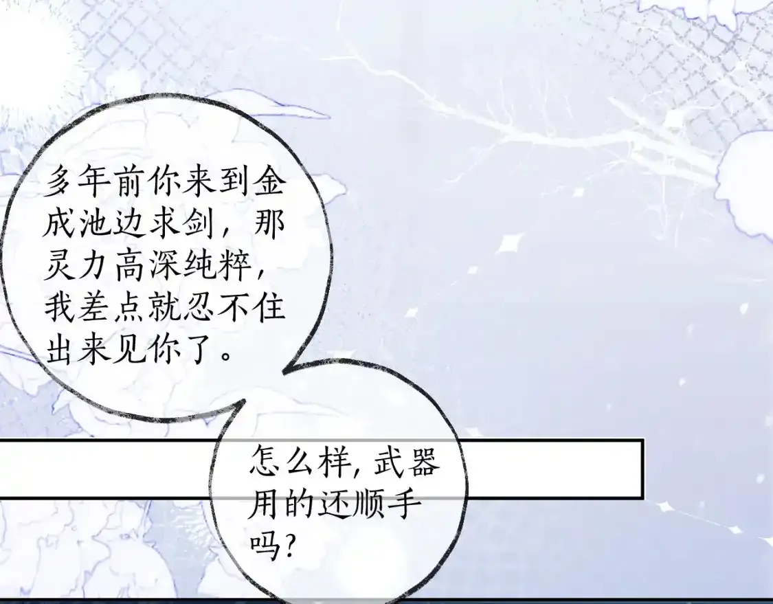第50话 巡游 第14页