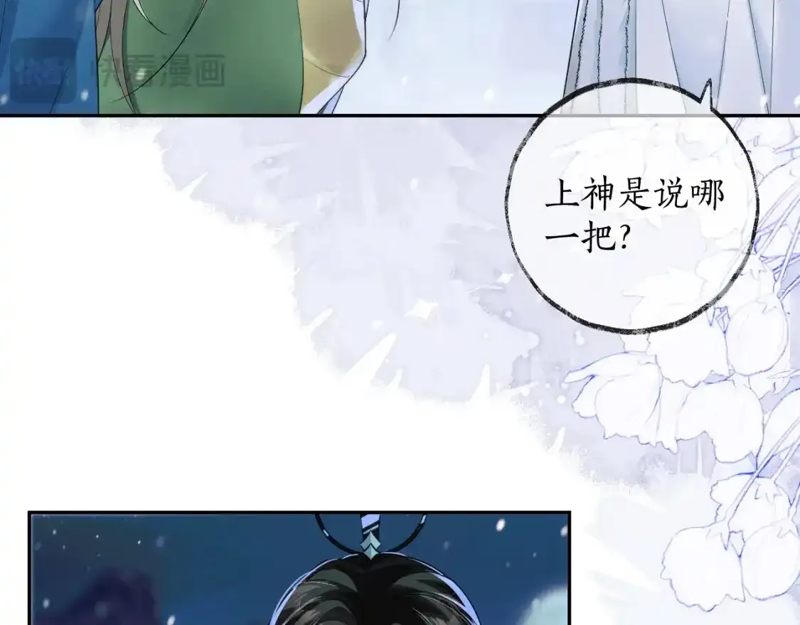 第50话 巡游 第16页