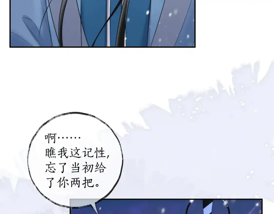第50话 巡游 第18页