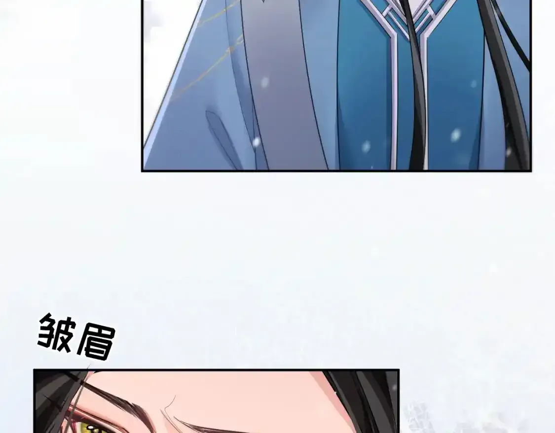 第50话 巡游 第20页