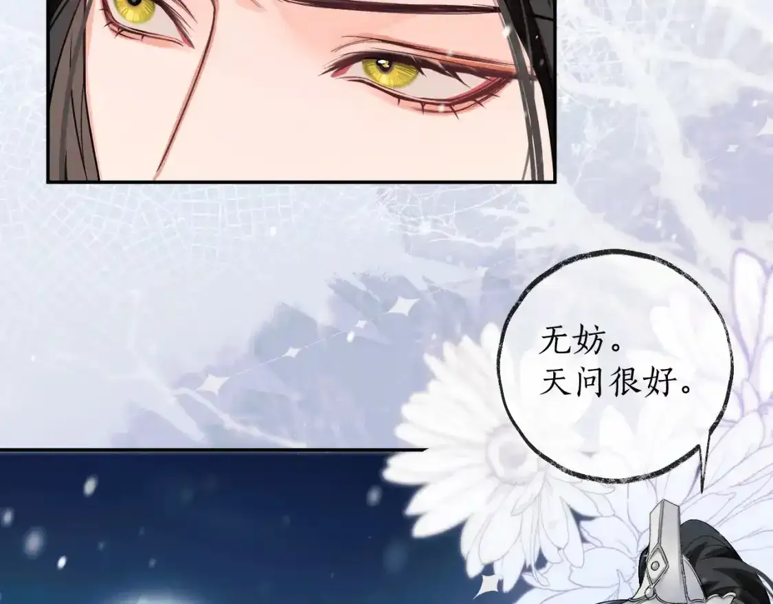 第50话 巡游 第21页