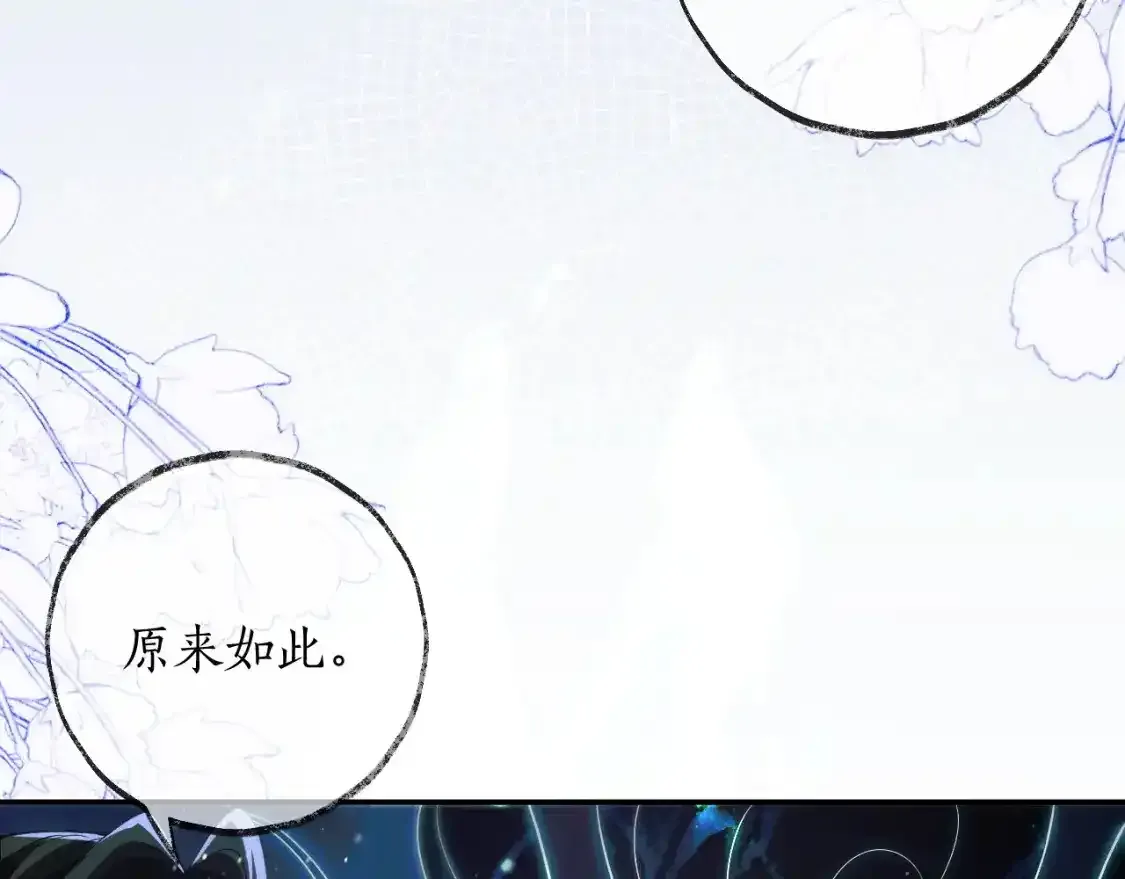 第50话 巡游 第24页