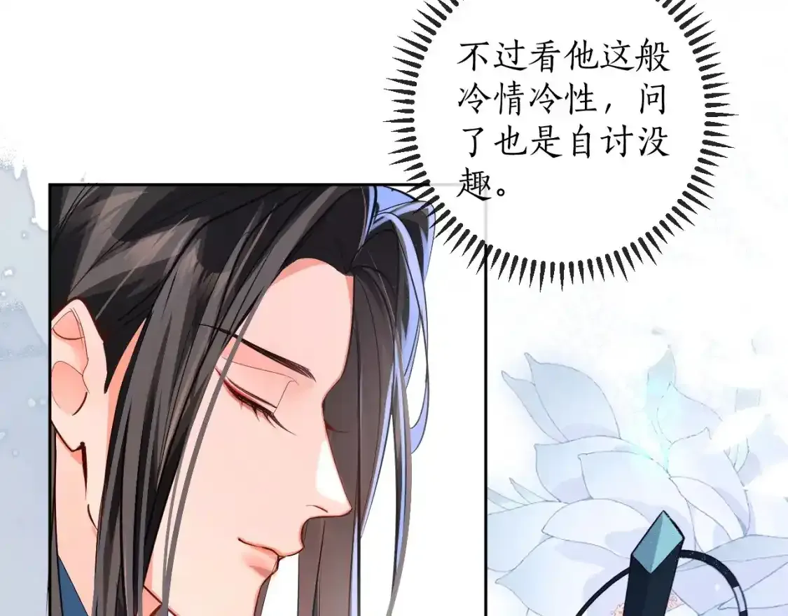 第50话 巡游 第37页