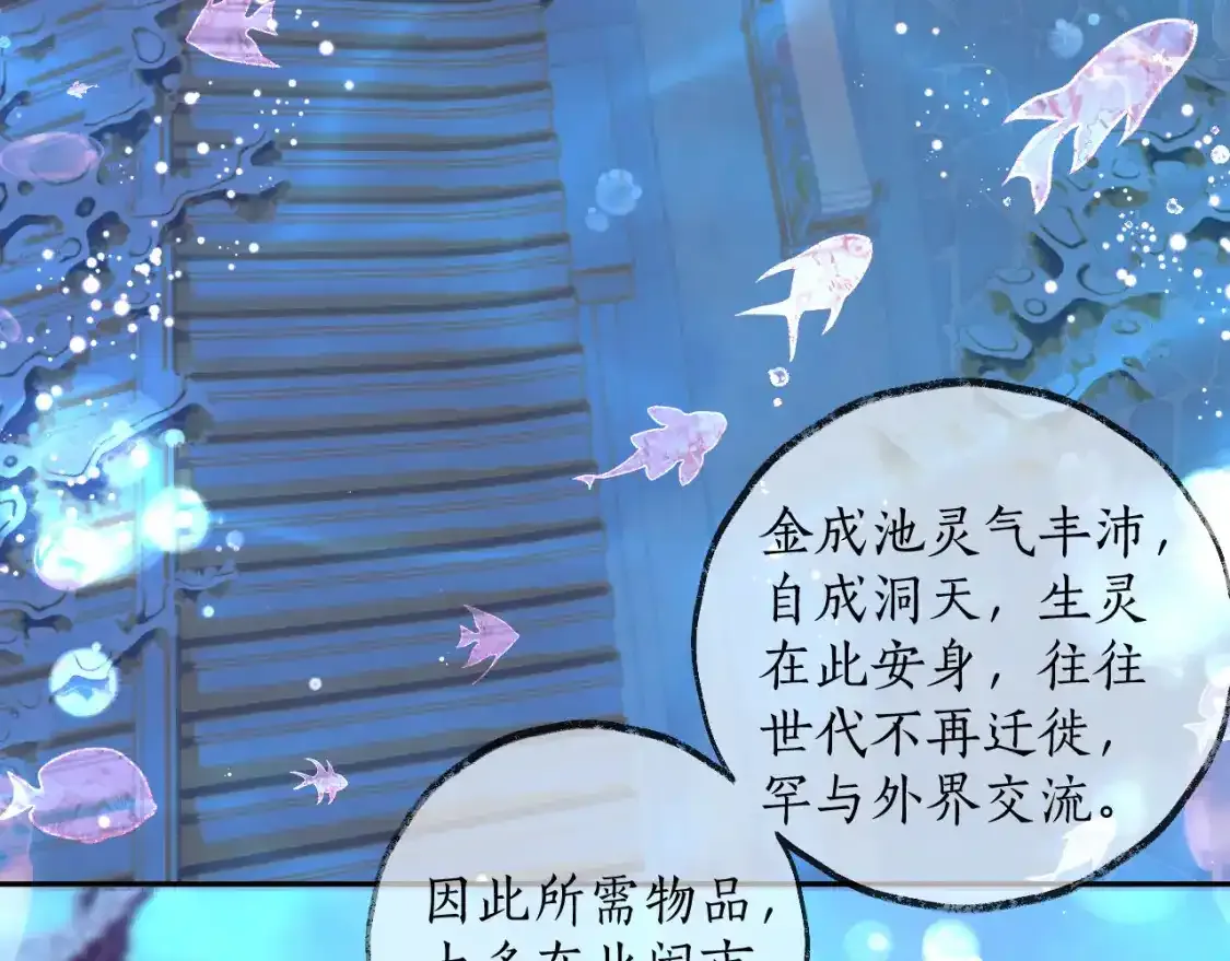 第50话 巡游 第45页