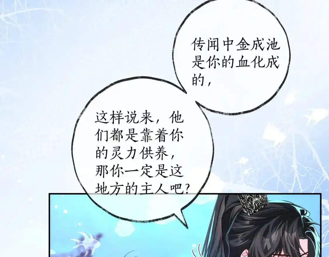 第50话 巡游 第48页