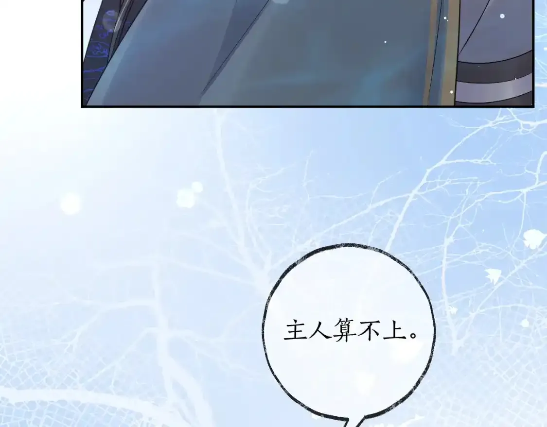 第50话 巡游 第50页