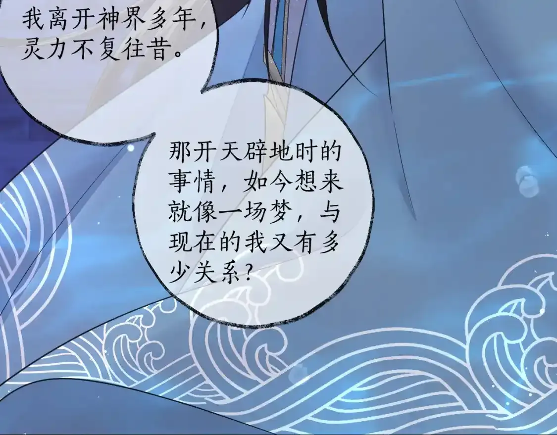 第50话 巡游 第54页