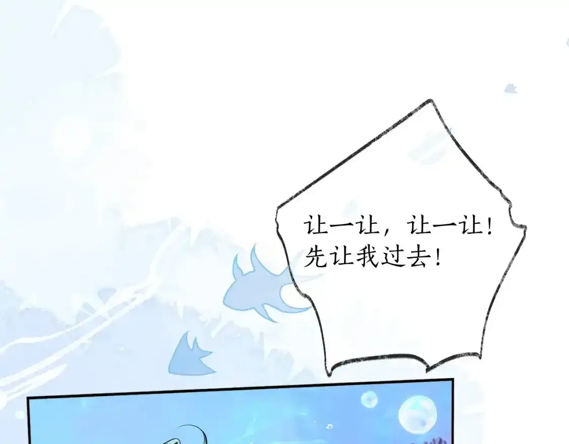 第50话 巡游 第58页