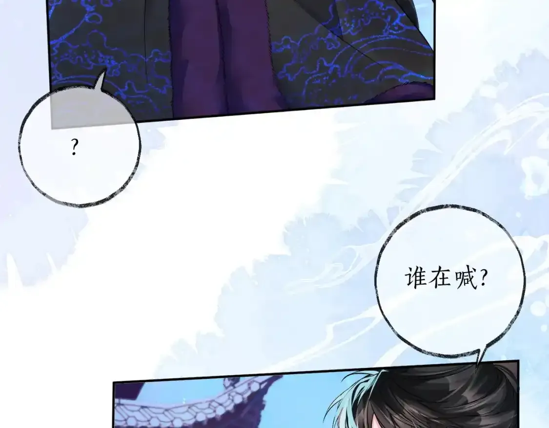 第50话 巡游 第60页