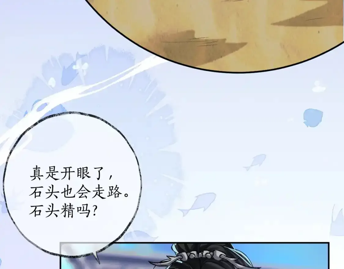 第50话 巡游 第66页