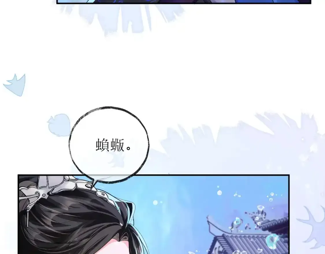第50话 巡游 第68页