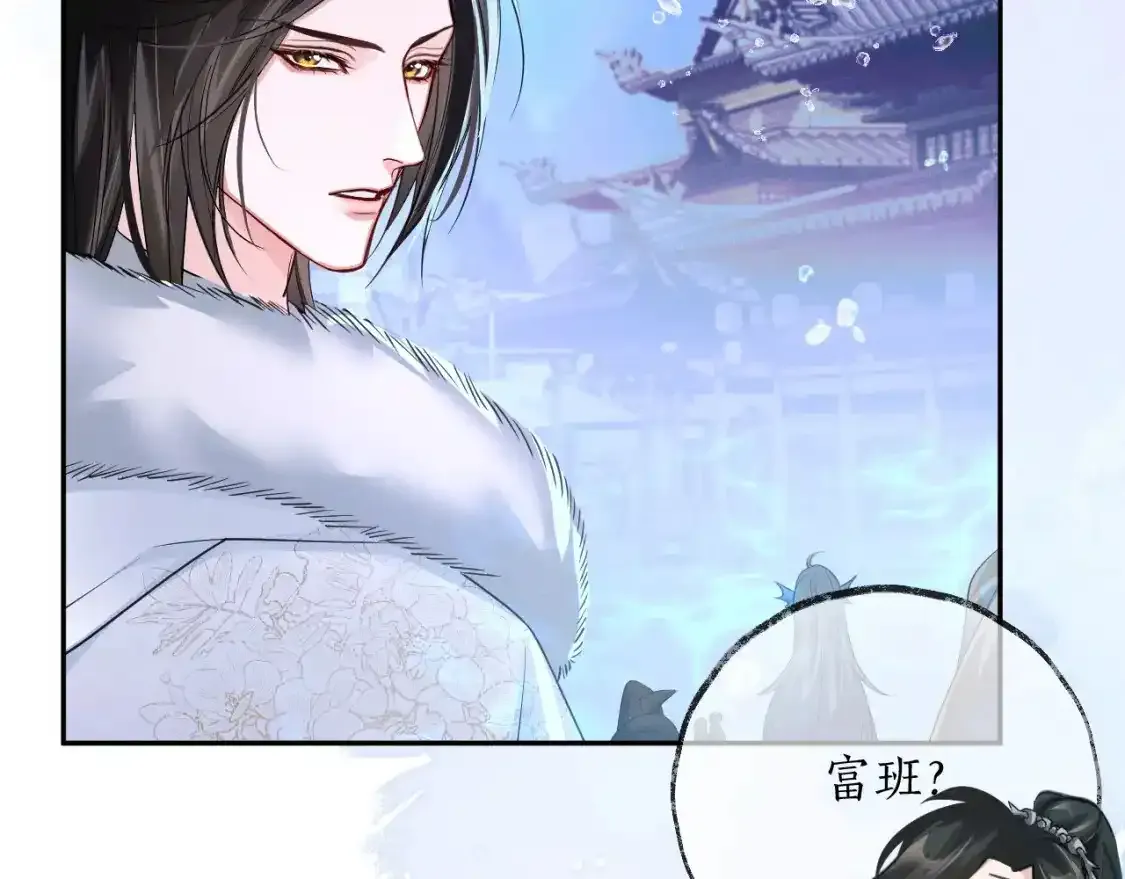 第50话 巡游 第69页