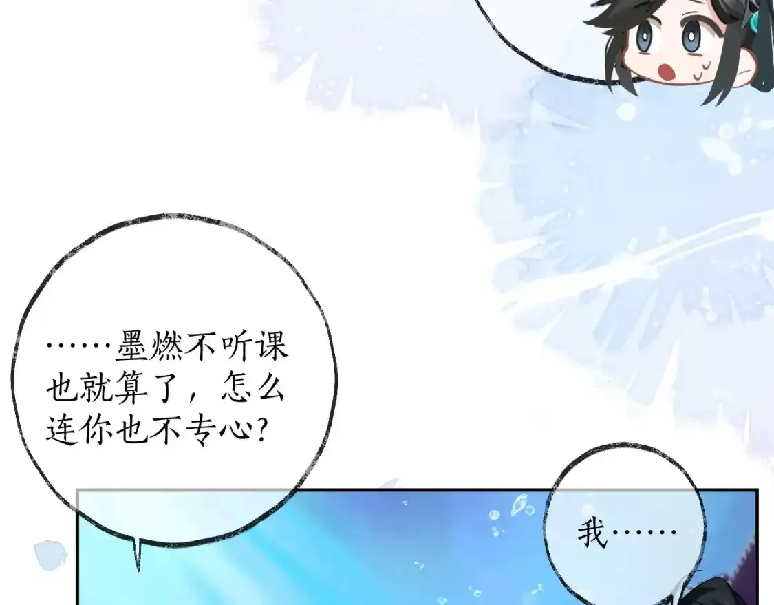 第50话 巡游 第70页