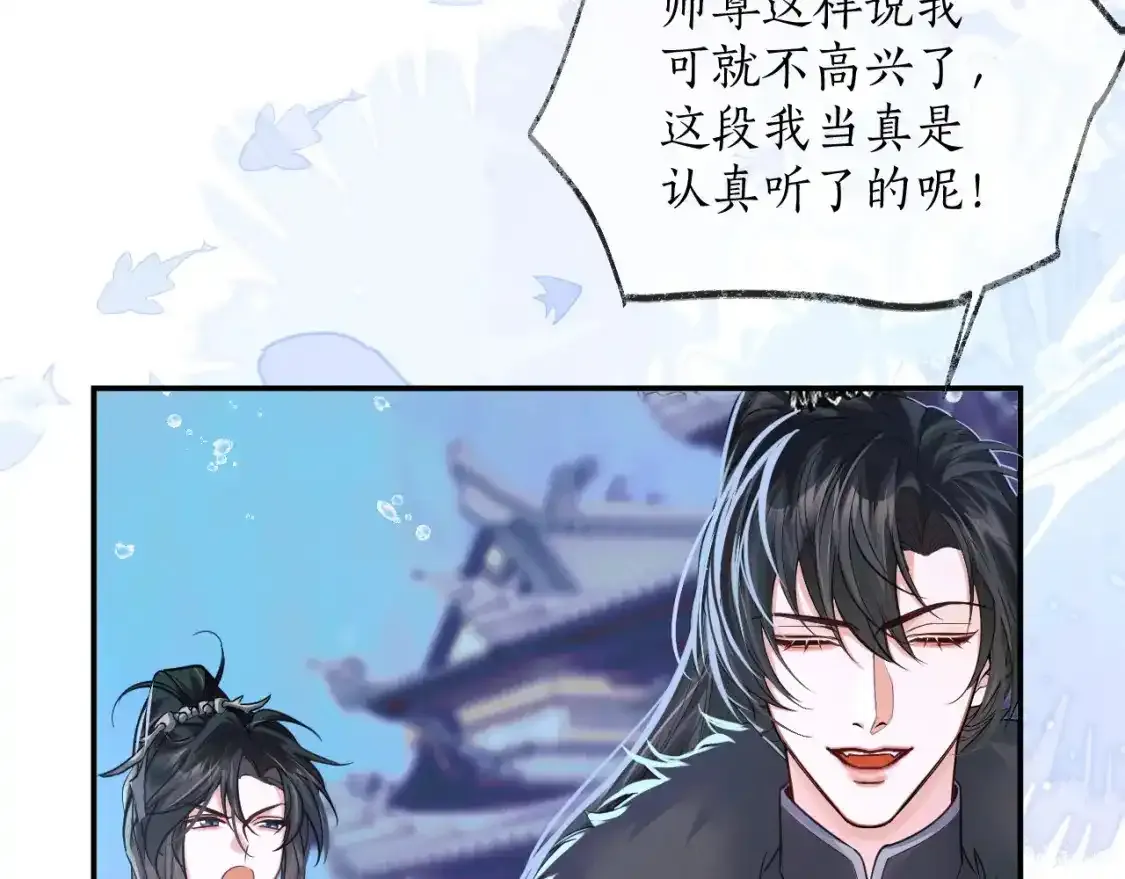 第50话 巡游 第73页