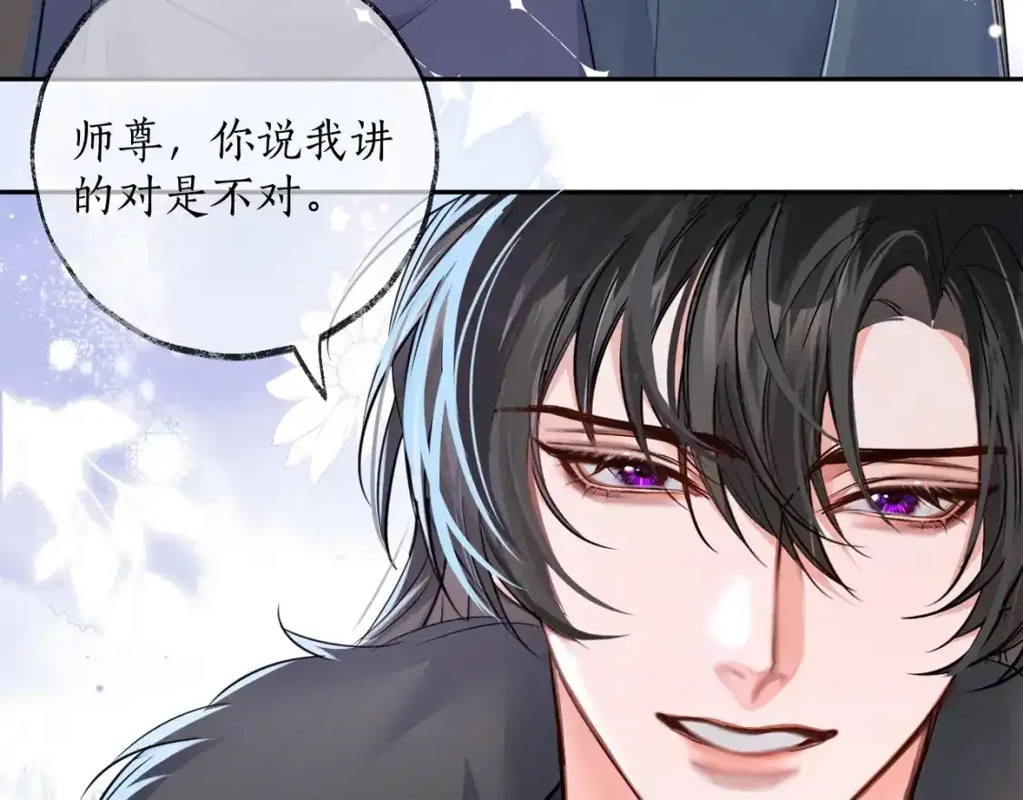 第50话 巡游 第79页