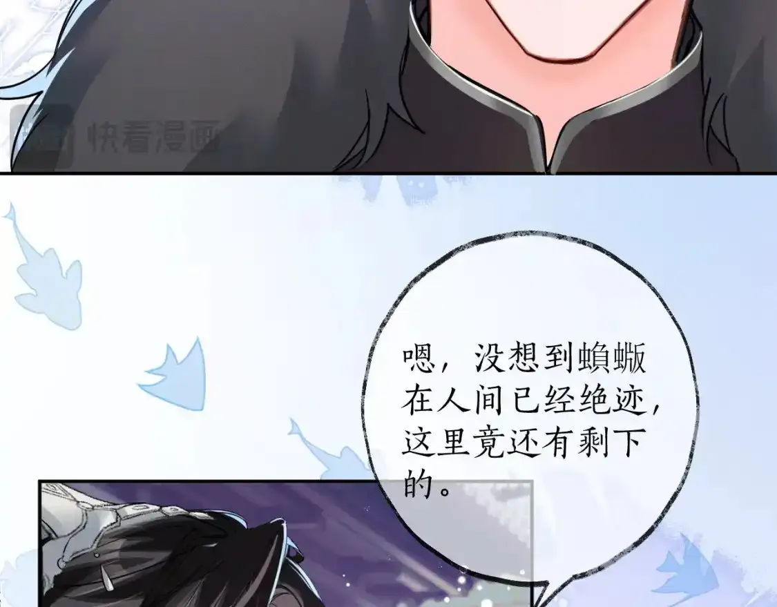 第50话 巡游 第80页