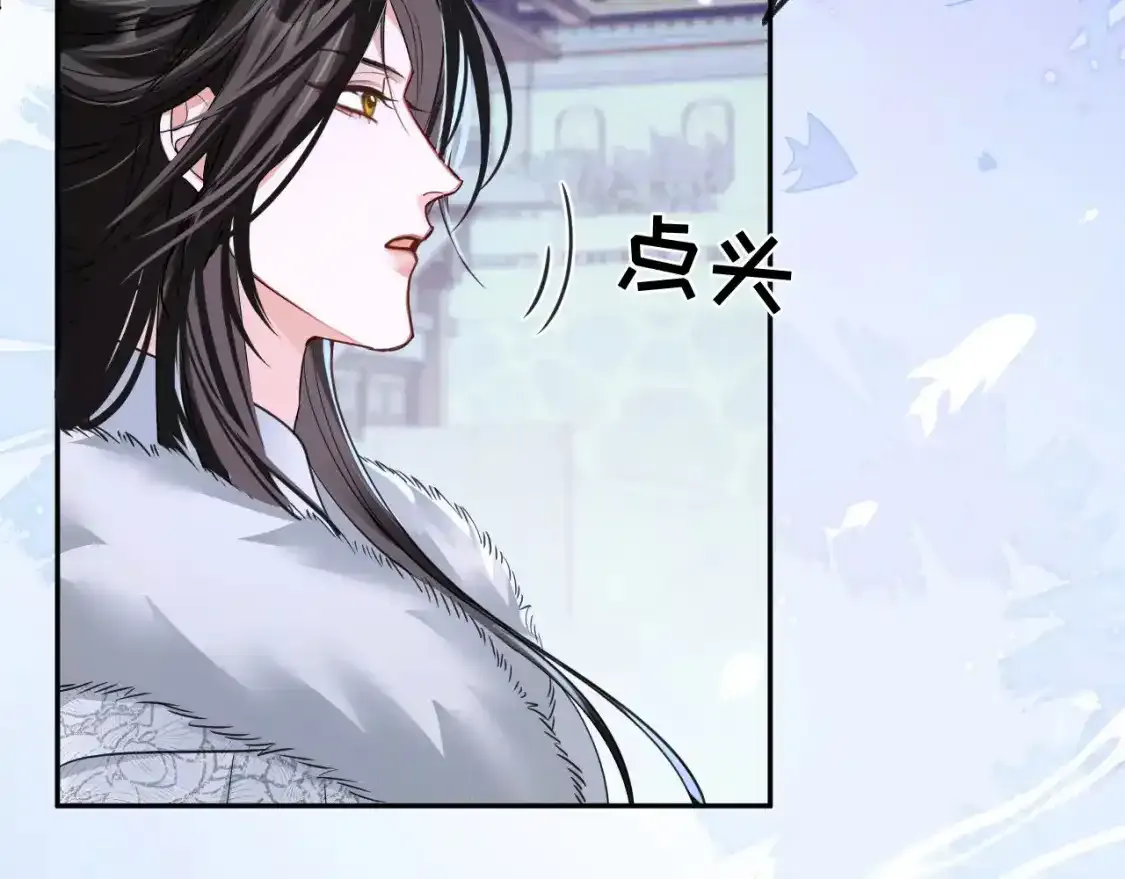 第50话 巡游 第81页