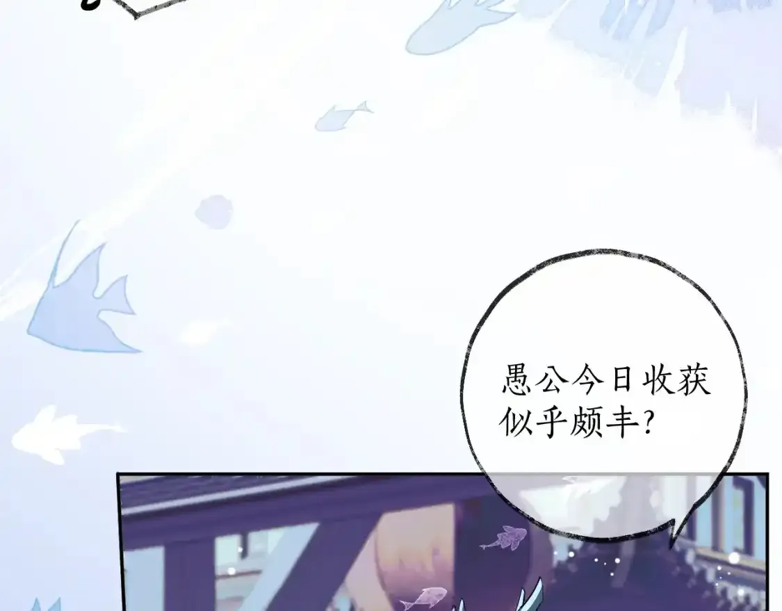 第50话 巡游 第87页
