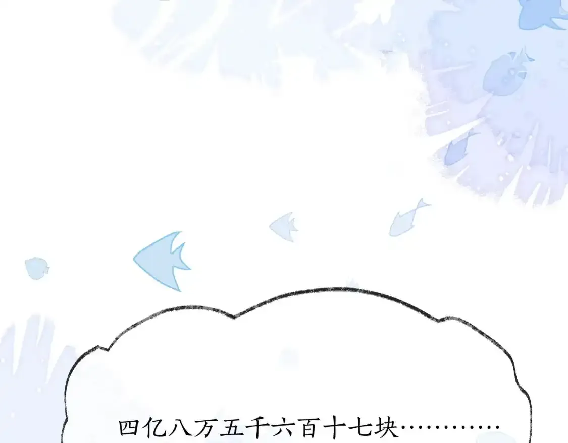 第50话 巡游 第90页
