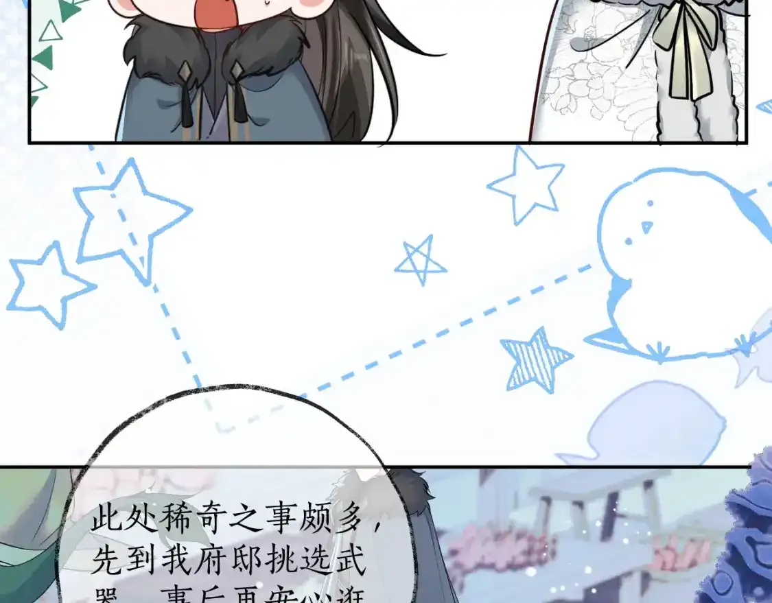 第50话 巡游 第92页