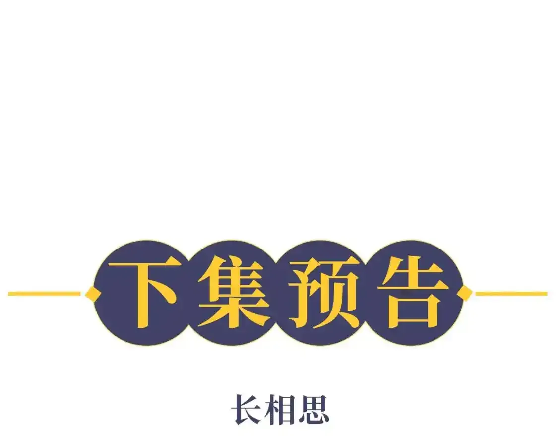 第50话 巡游 第96页