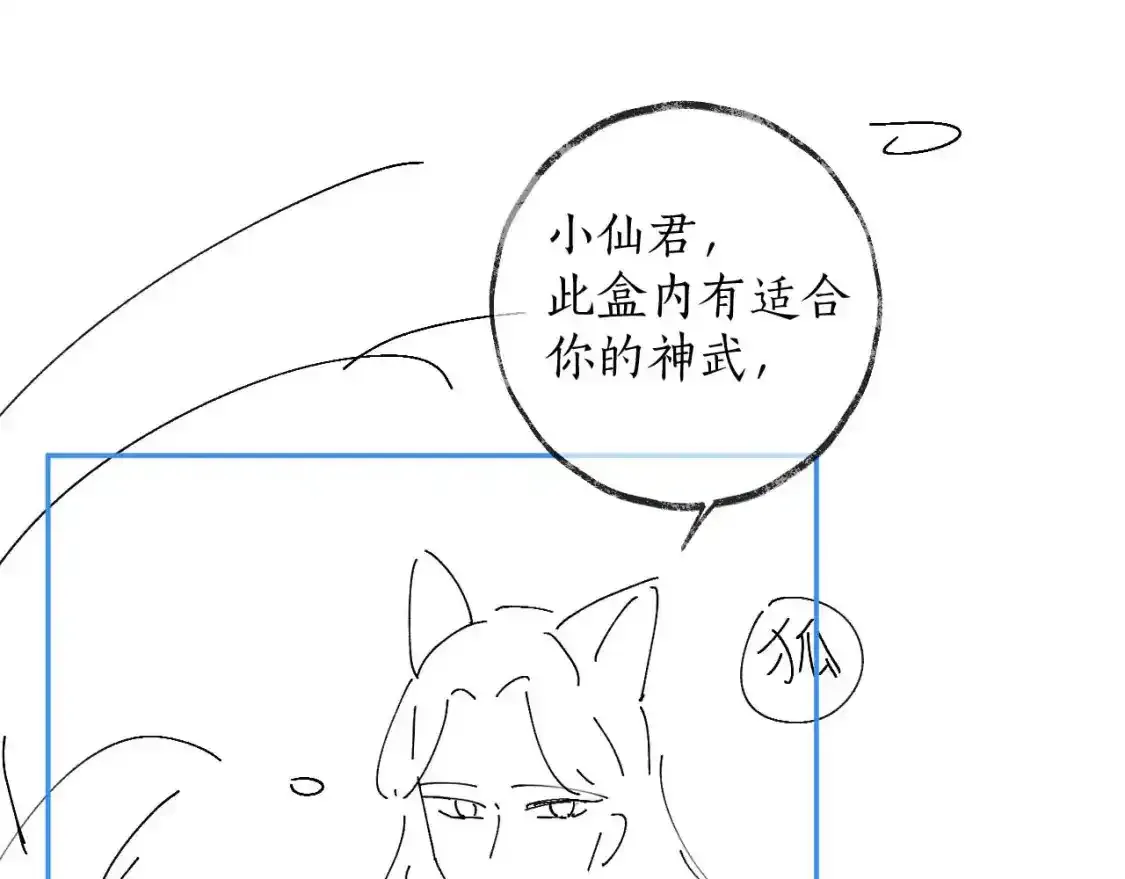 第50话 巡游 第97页