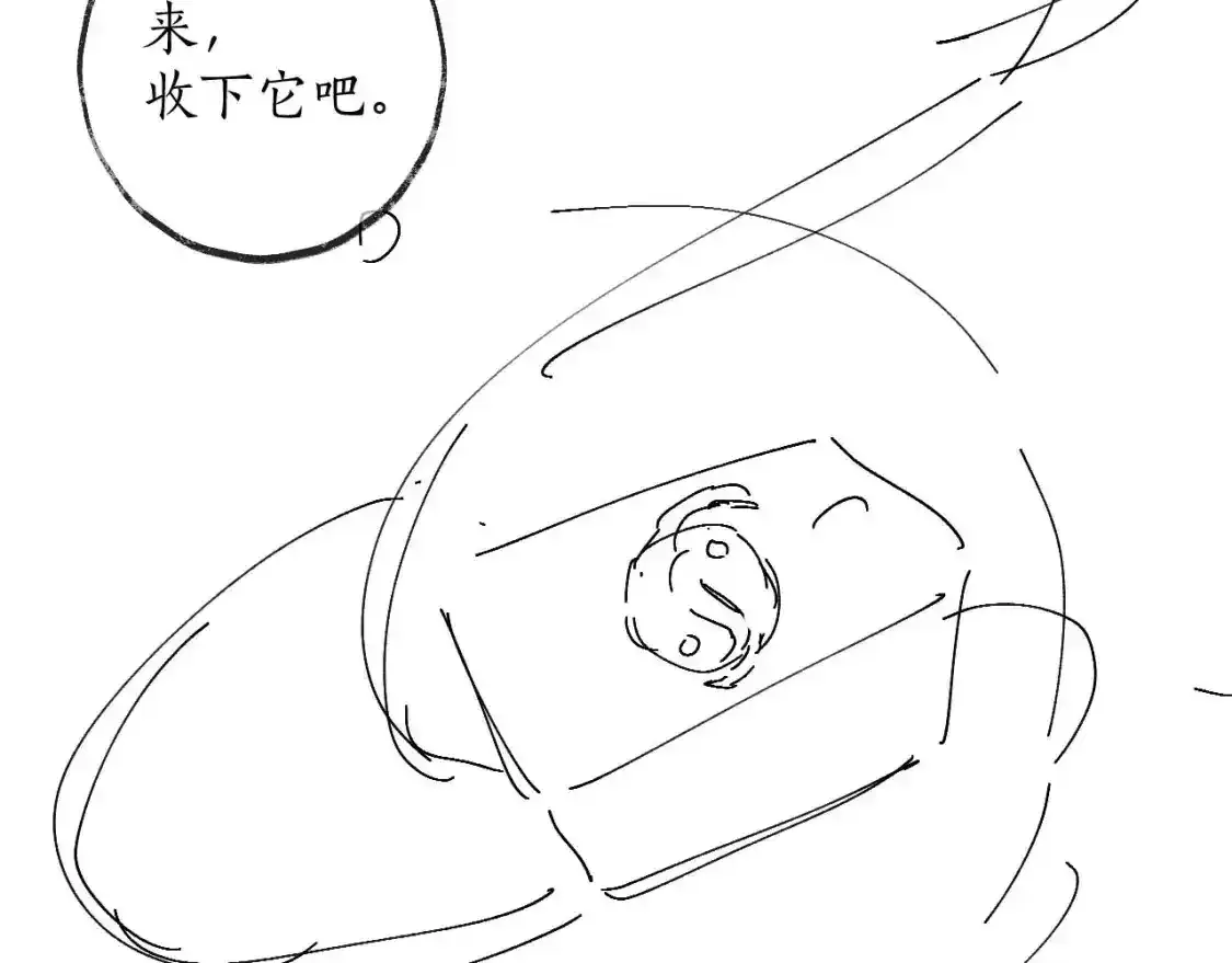 第50话 巡游 第99页