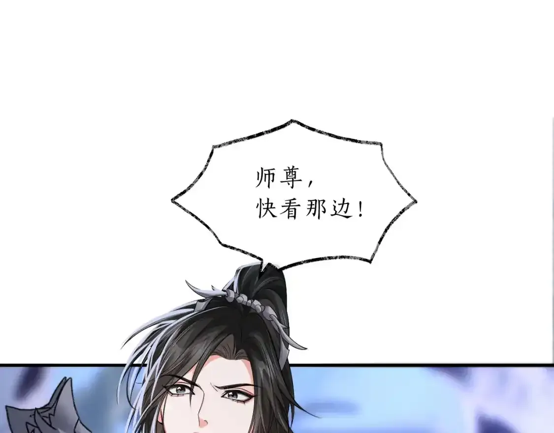 第65话 遇难 第4页