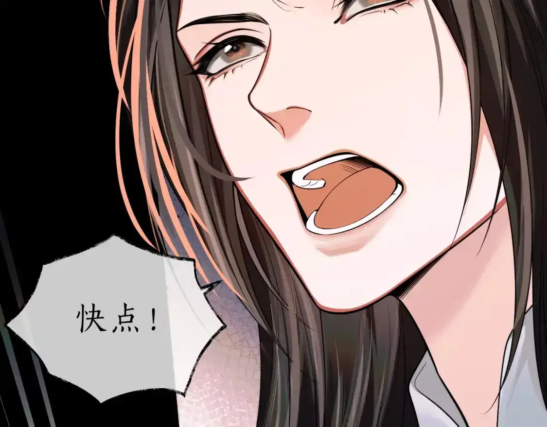 第65话 遇难 第11页