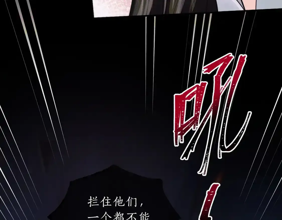 第65话 遇难 第12页